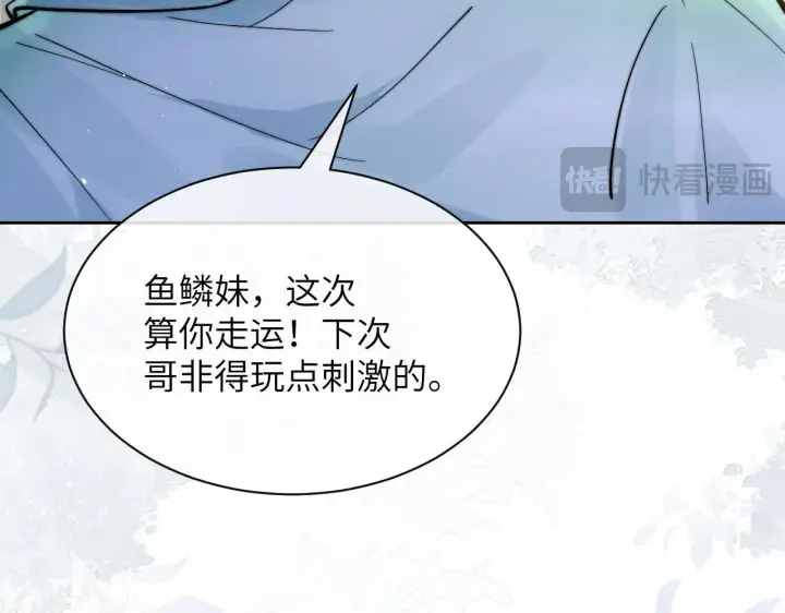 漫画《你听得见》第11话 阻拦第72张图