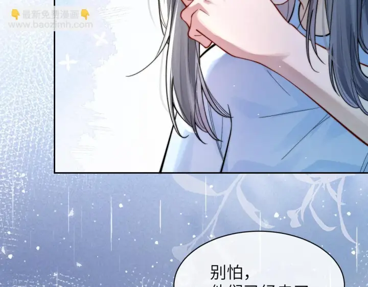 漫画《你听得见》第11话 阻拦第76张图