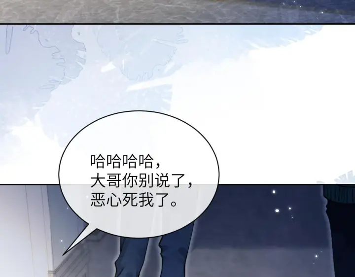 漫画《你听得见》第11话 阻拦第8张图
