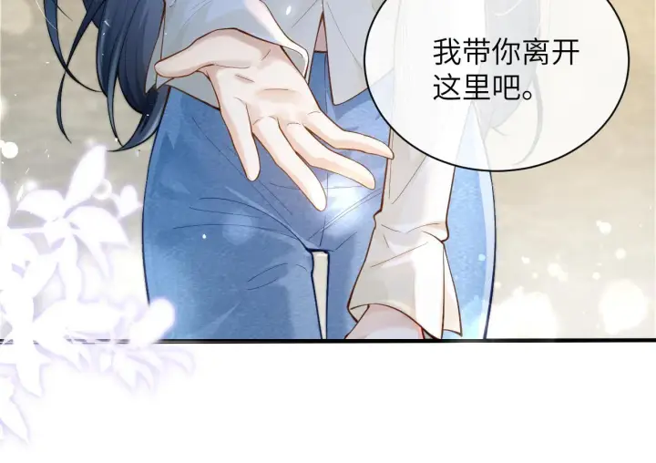漫画《你听得见》第11话 阻拦第81张图