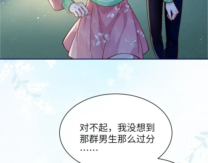 漫画《你听得见》第11话 阻拦第87张图