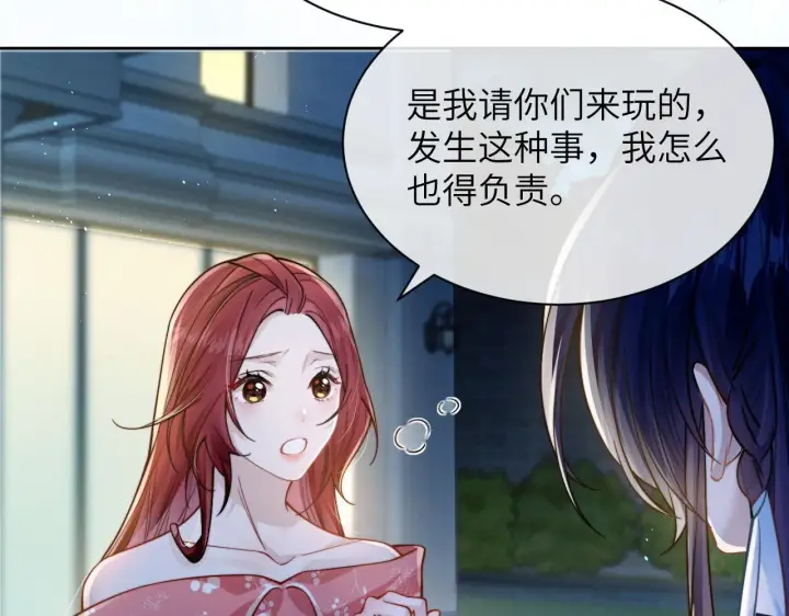 漫画《你听得见》第11话 阻拦第88张图