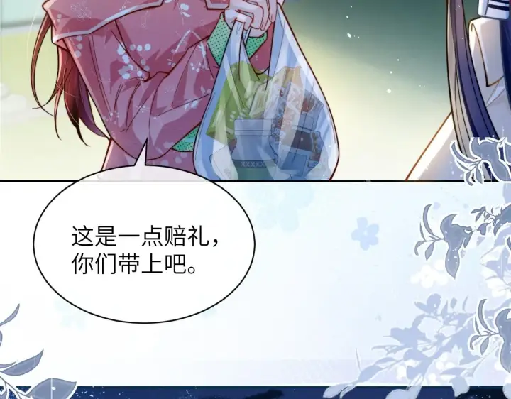 漫画《你听得见》第11话 阻拦第89张图