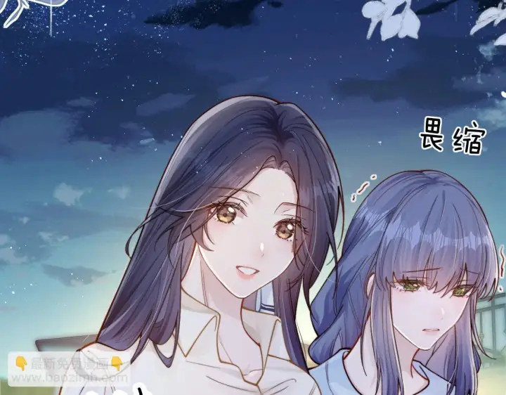 漫画《你听得见》第11话 阻拦第90张图