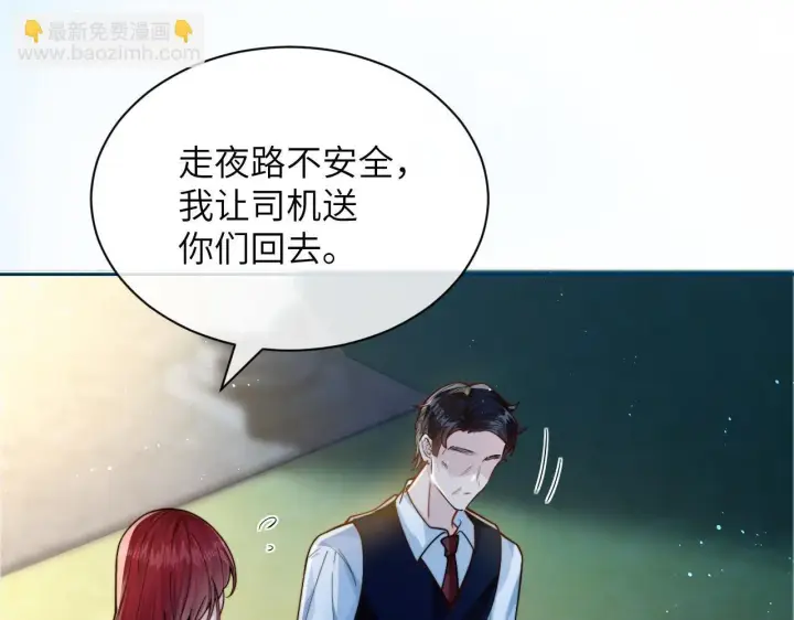 漫画《你听得见》第11话 阻拦第92张图