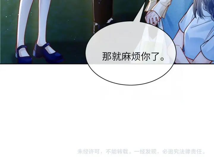 漫画《你听得见》第11话 阻拦第94张图