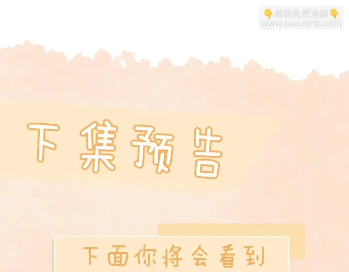 漫画《你听得见》第11话 阻拦第96张图