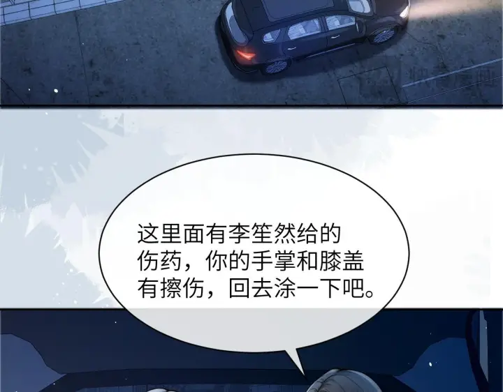 漫画《你听得见》第12话 少女的秘密第14张图