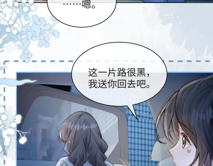 漫画《你听得见》第12话 少女的秘密第16张图