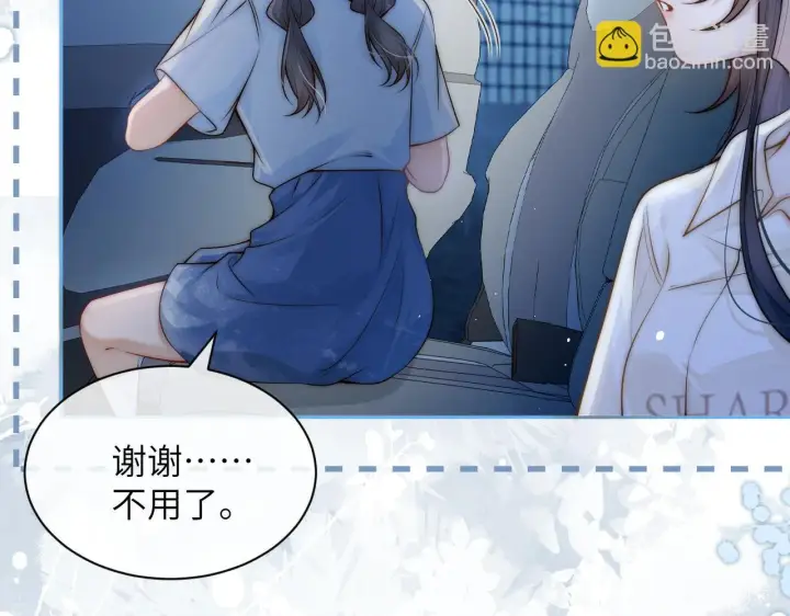 漫画《你听得见》第12话 少女的秘密第17张图