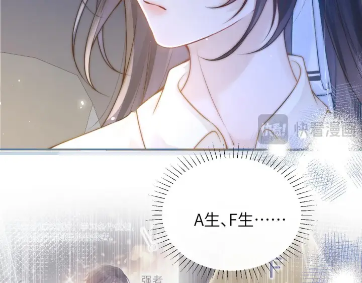 漫画《你听得见》第12话 少女的秘密第23张图