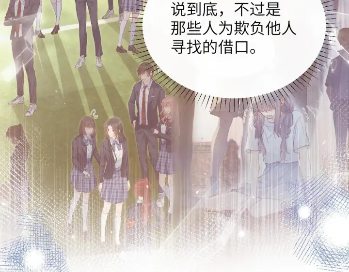 漫画《你听得见》第12话 少女的秘密第25张图