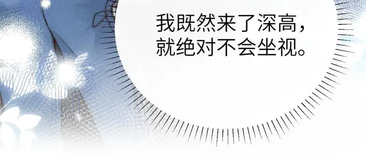 漫画《你听得见》第12话 少女的秘密第29张图