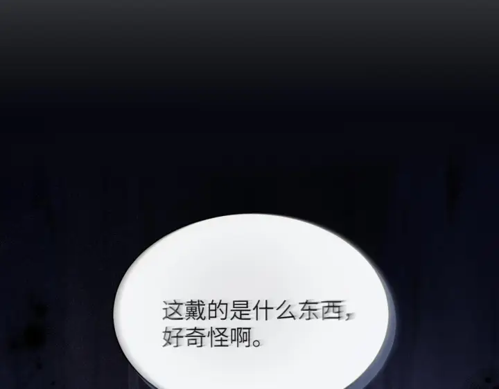漫画《你听得见》第12话 少女的秘密第31张图