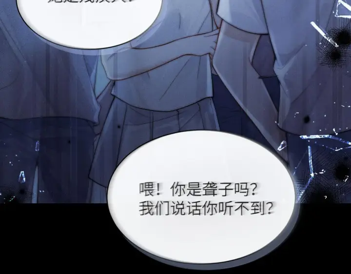 漫画《你听得见》第12话 少女的秘密第33张图