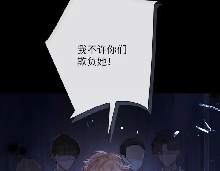 漫画《你听得见》第12话 少女的秘密第36张图
