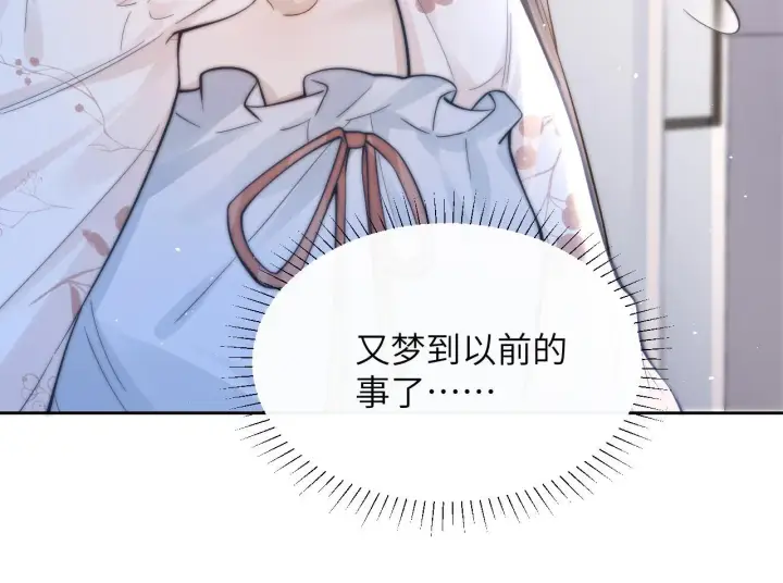 漫画《你听得见》第12话 少女的秘密第47张图