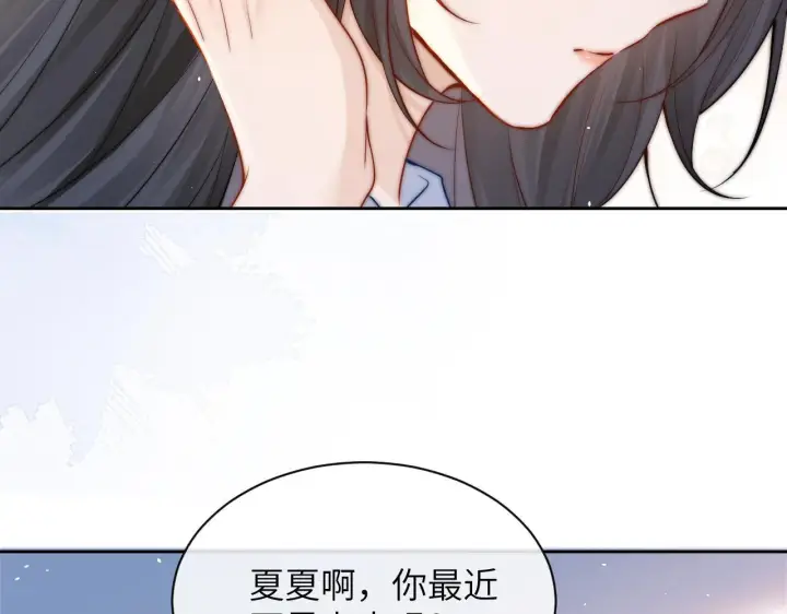 漫画《你听得见》第12话 少女的秘密第53张图