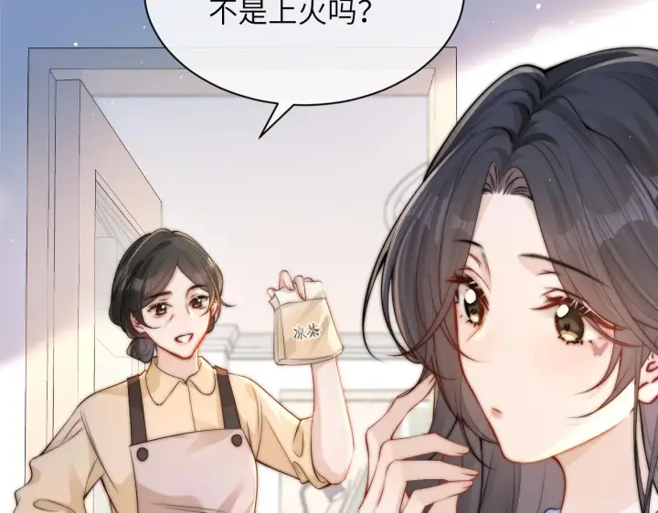 漫画《你听得见》第12话 少女的秘密第54张图