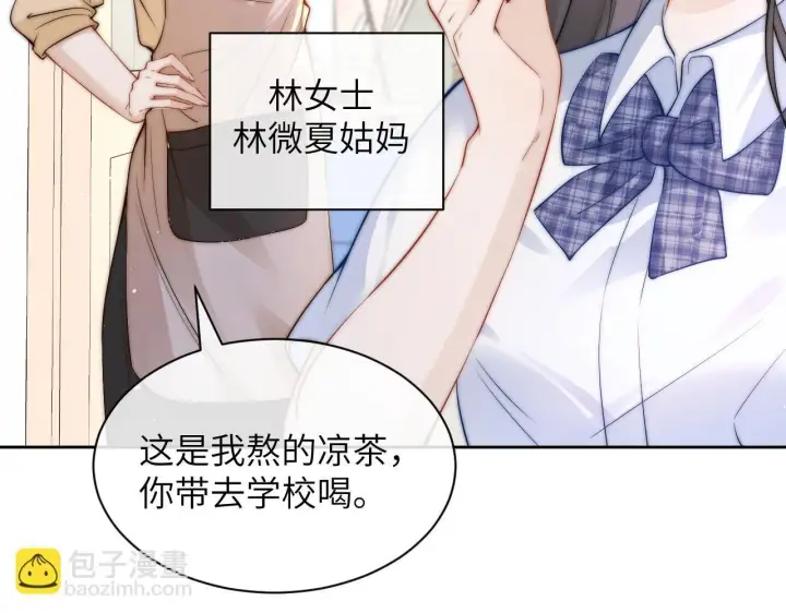 漫画《你听得见》第12话 少女的秘密第55张图