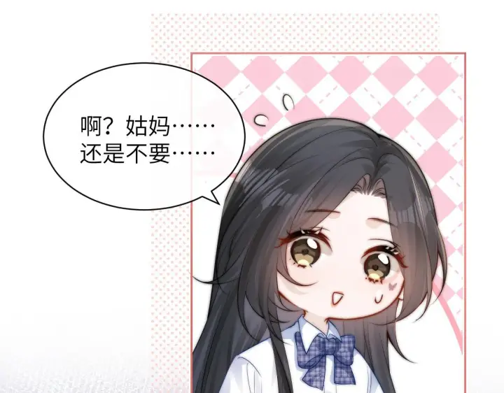 漫画《你听得见》第12话 少女的秘密第56张图