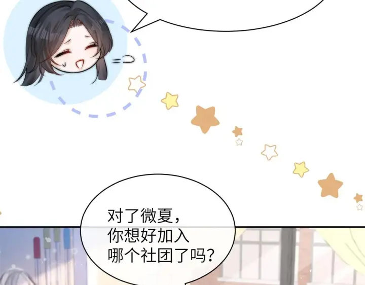 漫画《你听得见》第12话 少女的秘密第62张图
