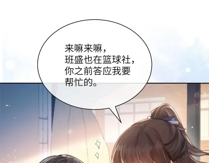 漫画《你听得见》第12话 少女的秘密第65张图