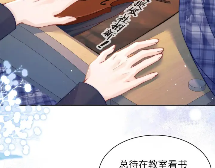 漫画《你听得见》第12话 少女的秘密第68张图