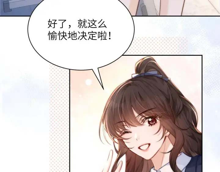 漫画《你听得见》第12话 少女的秘密第71张图