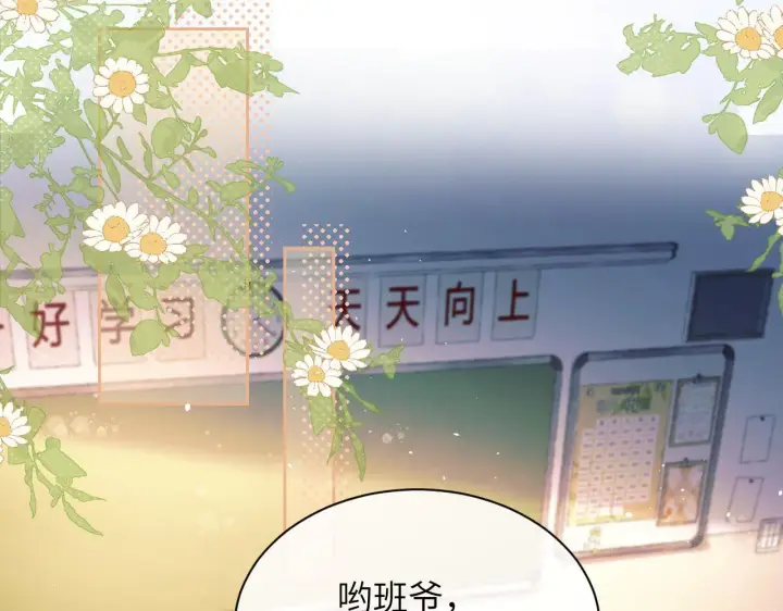 漫画《你听得见》第12话 少女的秘密第78张图