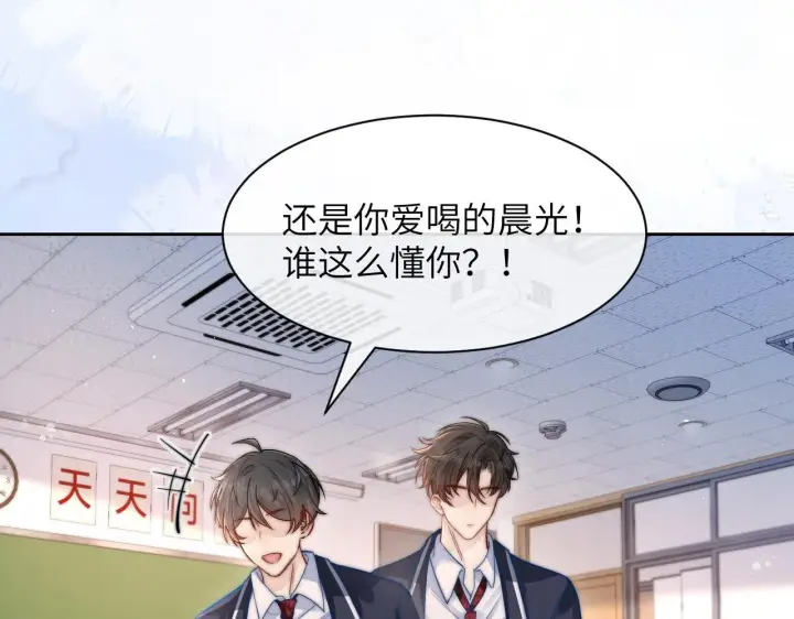 漫画《你听得见》第12话 少女的秘密第81张图