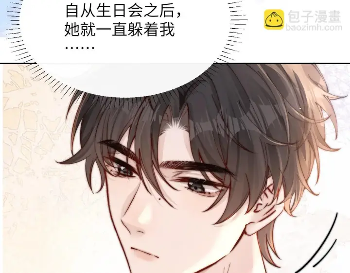 漫画《你听得见》第12话 少女的秘密第86张图