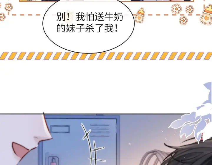 漫画《你听得见》第12话 少女的秘密第89张图