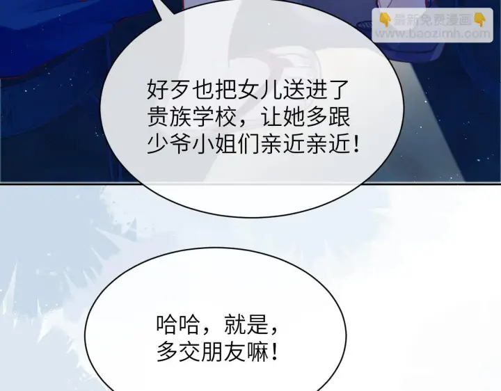 漫画《你听得见》第12话 少女的秘密第9张图