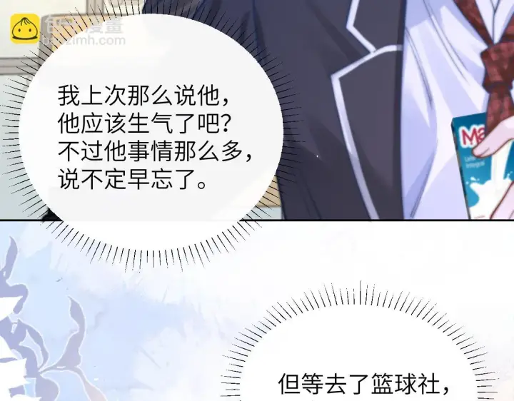 漫画《你听得见》第12话 少女的秘密第91张图