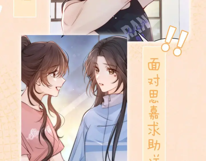 漫画《你听得见》第12话 少女的秘密第97张图