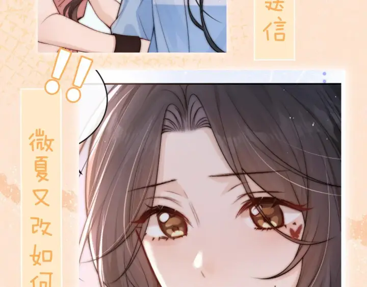 漫画《你听得见》第12话 少女的秘密第98张图