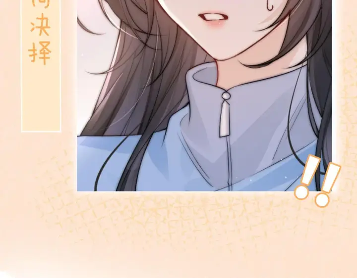 漫画《你听得见》第12话 少女的秘密第99张图