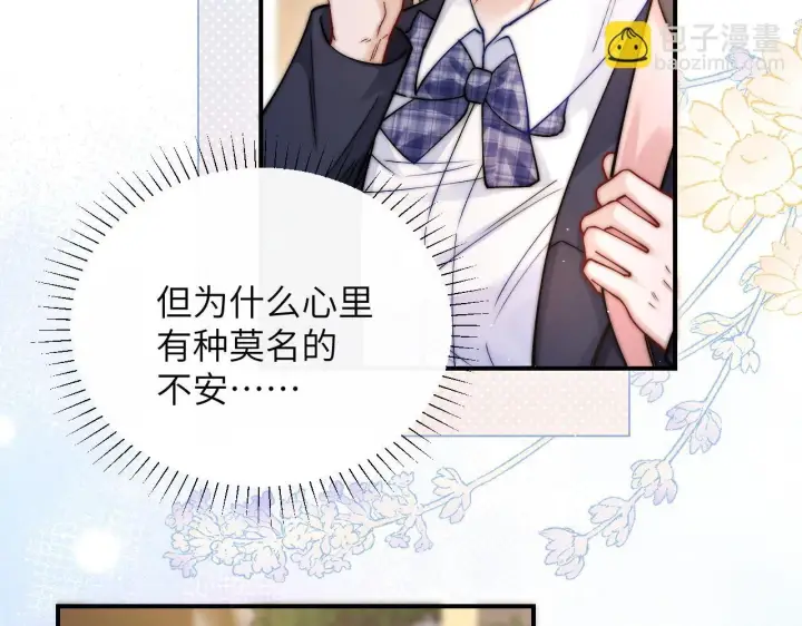 漫画《你听得见》第14话 尴尬的相遇第11张图