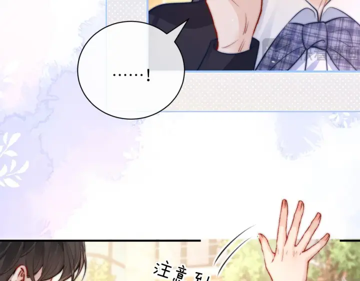 漫画《你听得见》第14话 尴尬的相遇第19张图