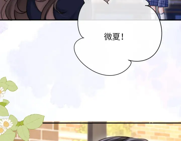 漫画《你听得见》第14话 尴尬的相遇第21张图