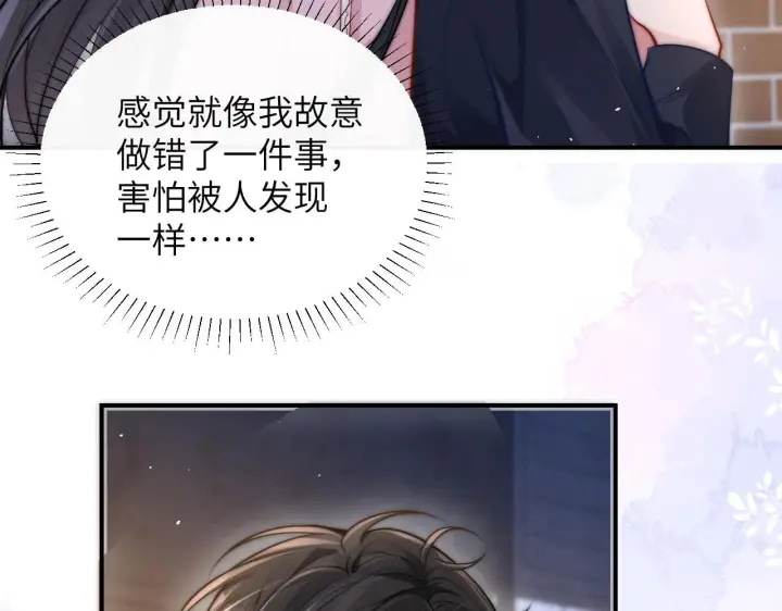 漫画《你听得见》第14话 尴尬的相遇第23张图