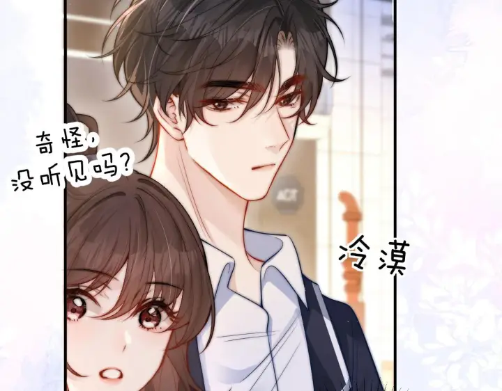 漫画《你听得见》第14话 尴尬的相遇第24张图
