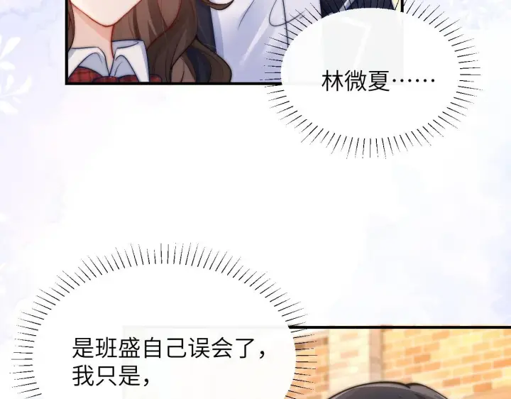 漫画《你听得见》第14话 尴尬的相遇第25张图