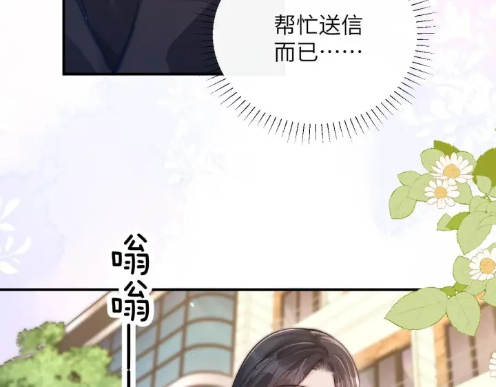 漫画《你听得见》第14话 尴尬的相遇第28张图