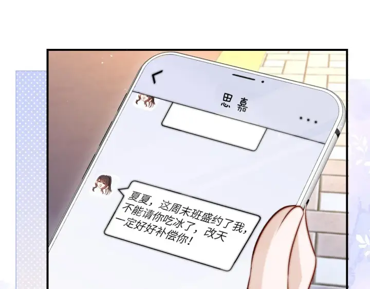 漫画《你听得见》第14话 尴尬的相遇第31张图