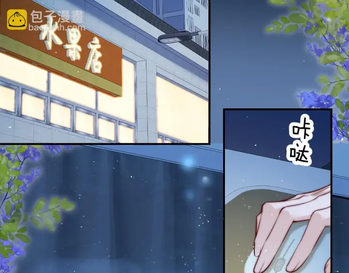 漫画《你听得见》第14话 尴尬的相遇第43张图