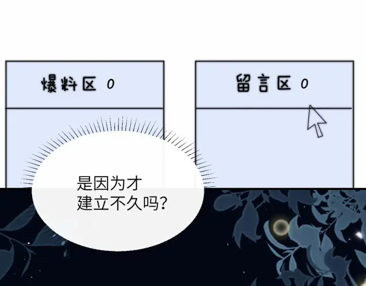 漫画《你听得见》第14话 尴尬的相遇第47张图