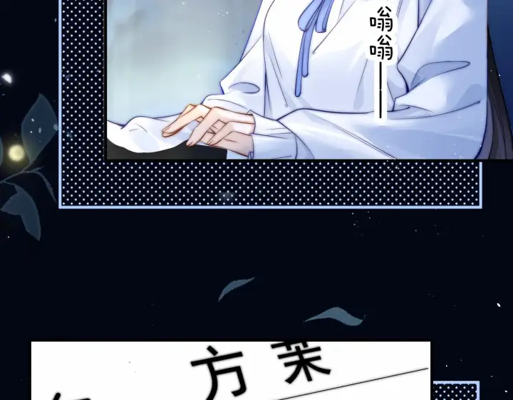 漫画《你听得见》第14话 尴尬的相遇第49张图