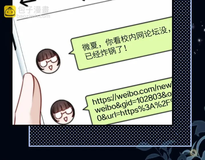 漫画《你听得见》第14话 尴尬的相遇第50张图